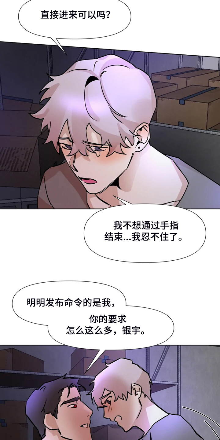 第72章：今天慢慢来17