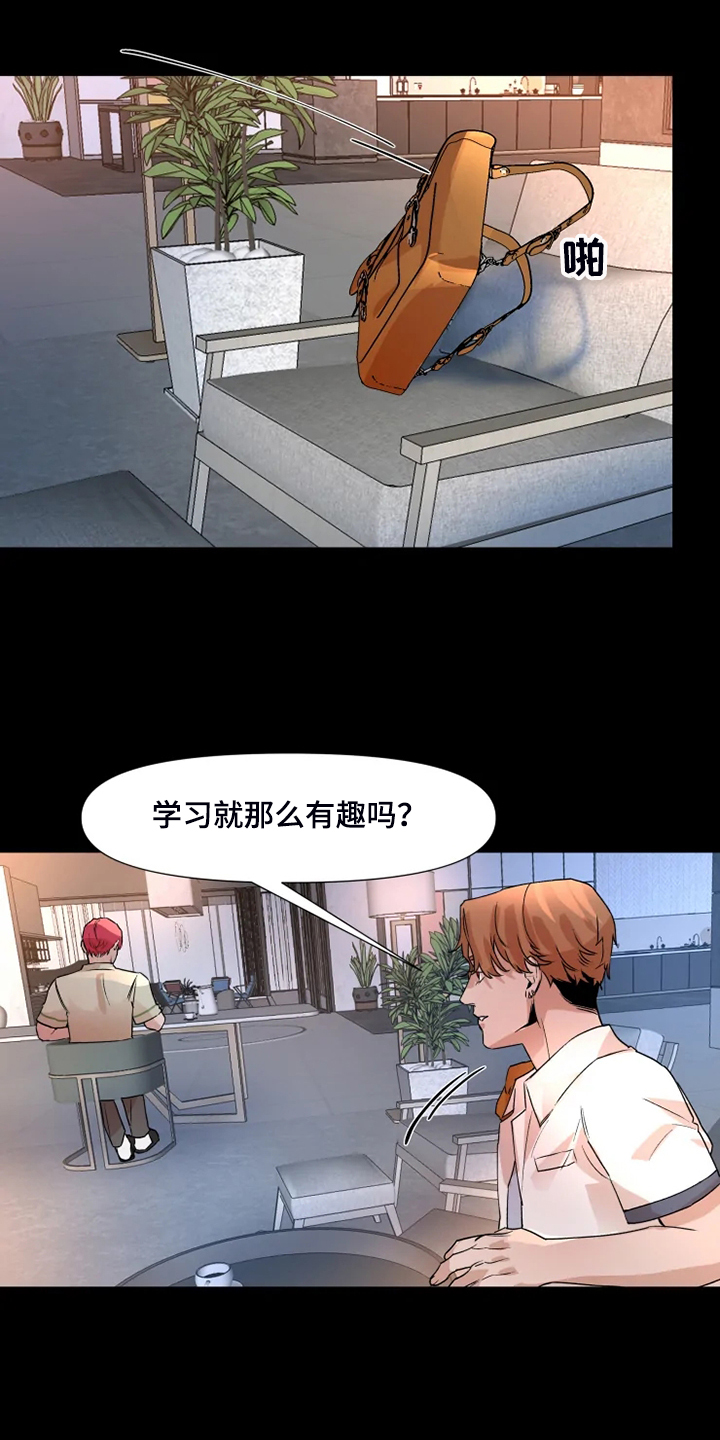 第76章：【番外】动动脑子吧21