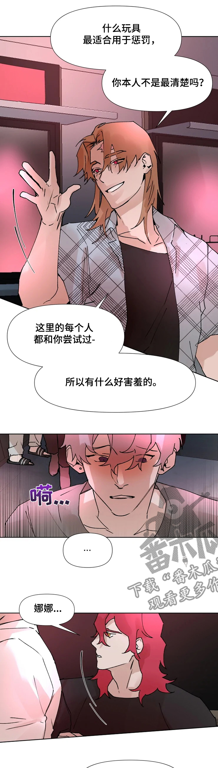 第67章：我答应你3