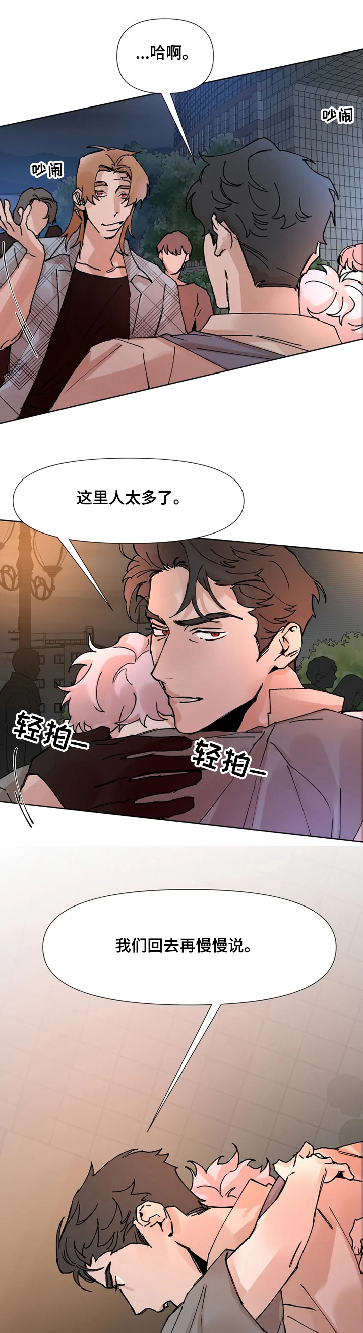第59章：及时赶到11