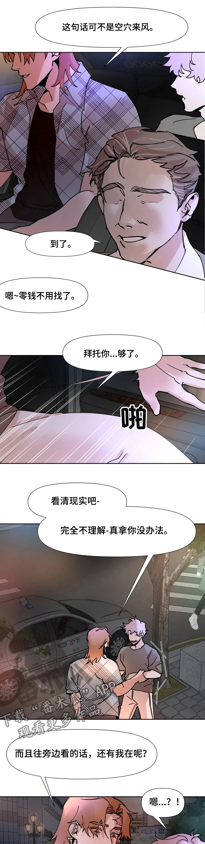 第58章：给个机会5