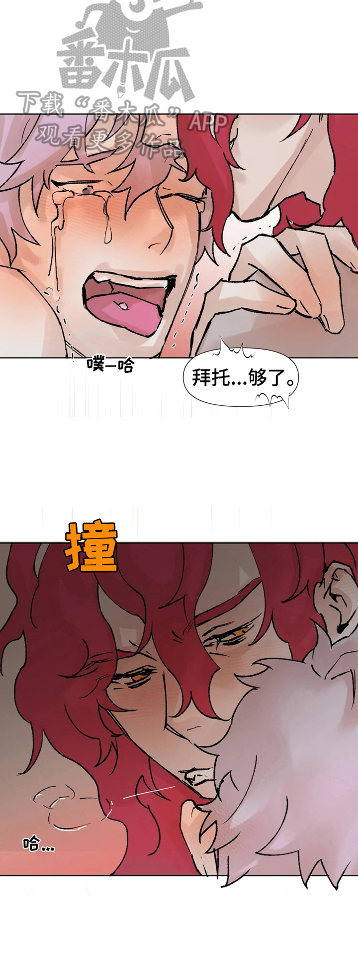 第3章：直播停止10