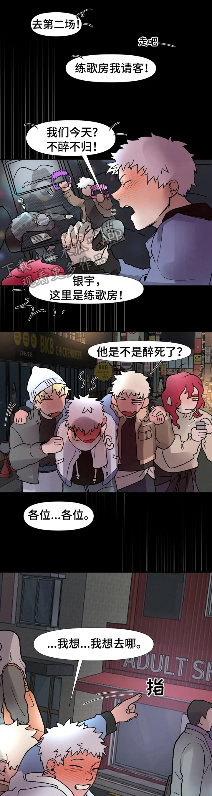 第12章：买东西6