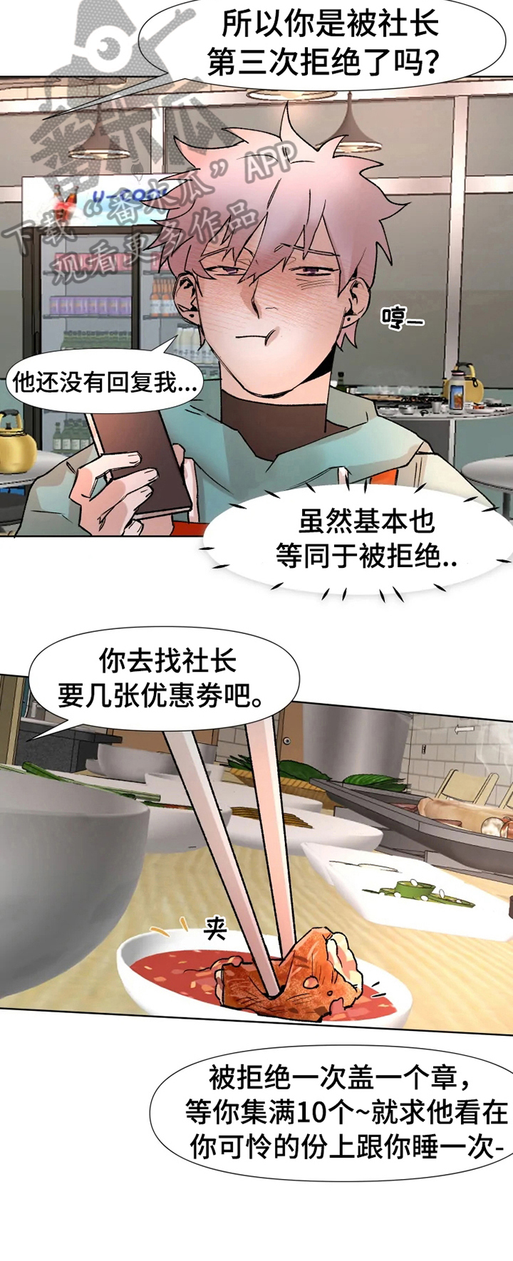 第15章：醉了3