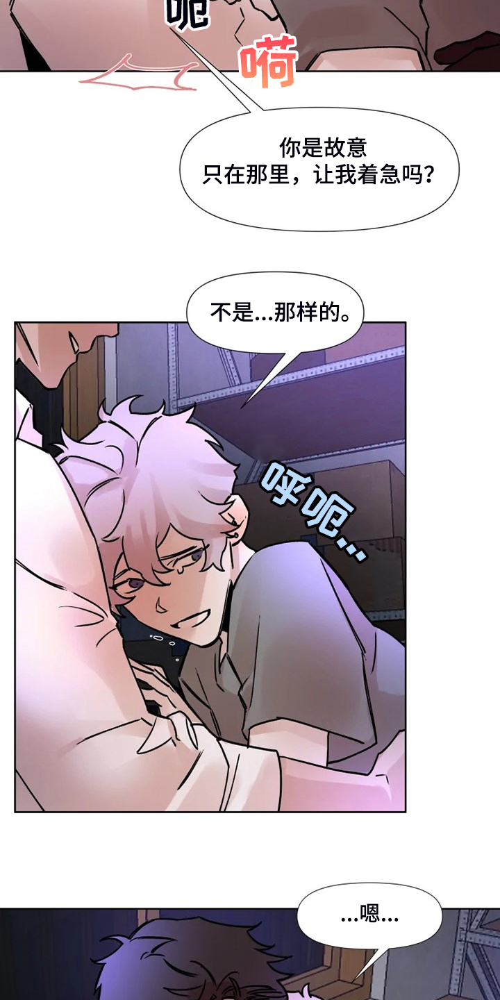 第72章：今天慢慢来6