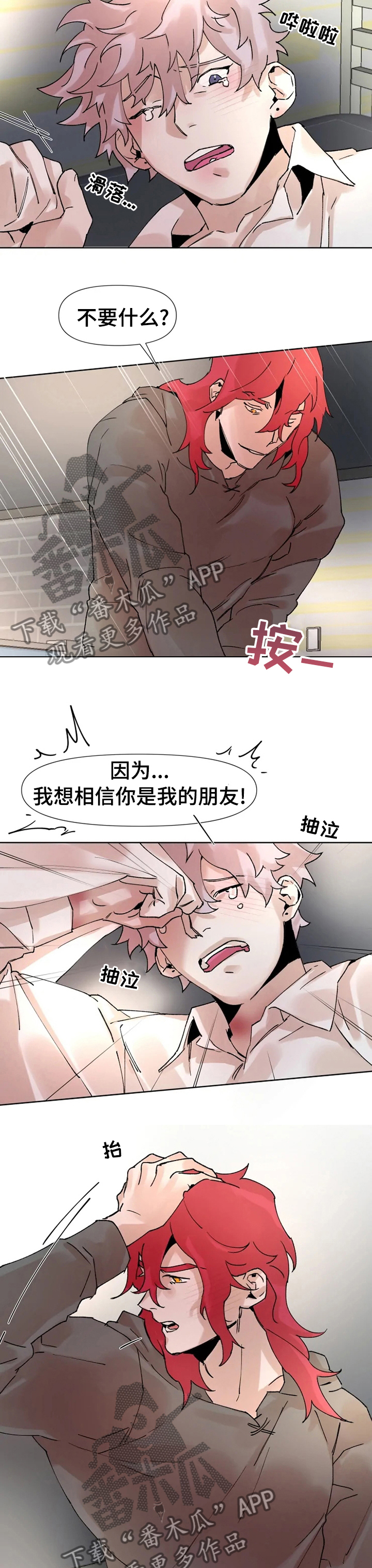 第41章：享受游戏2