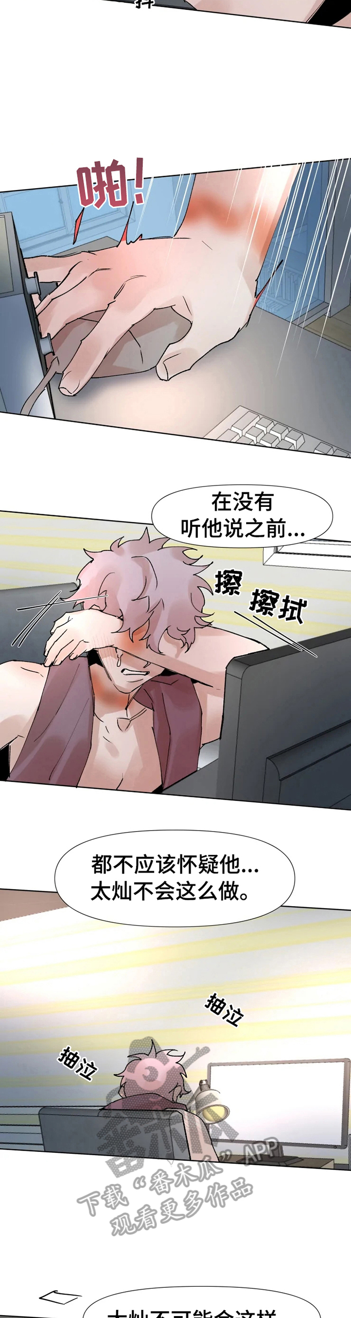 第37章：无法信任12