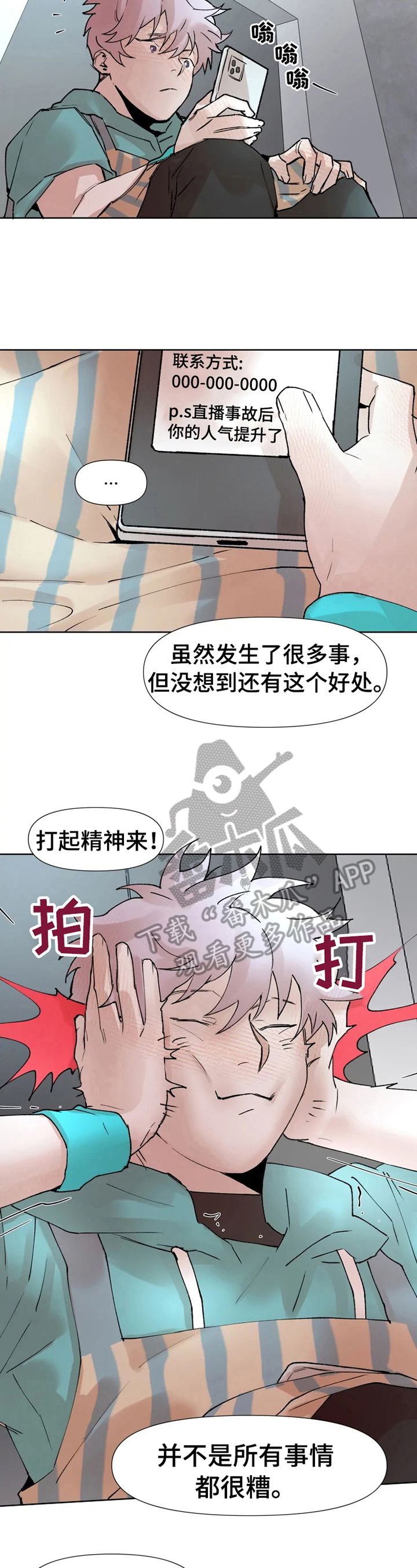 第14章：答应合作7