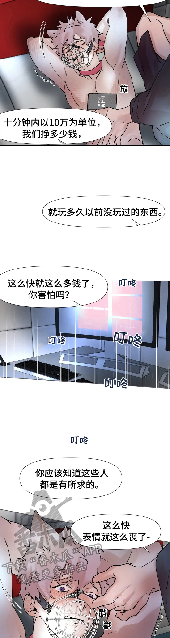 第31章：晕了2