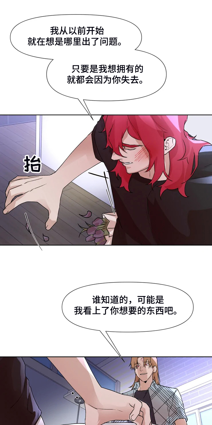 第76章：【番外】动动脑子吧14