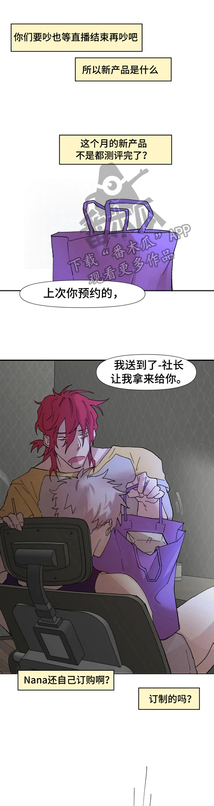 第2章：不开玩笑1