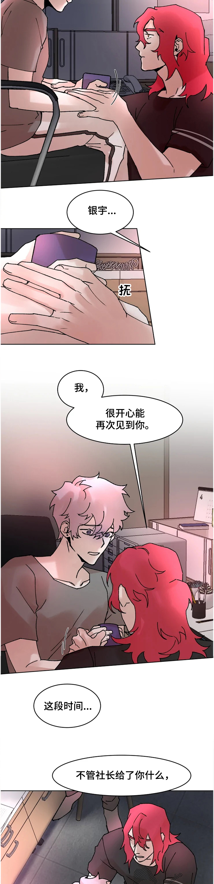 第64章：希望可以结束9