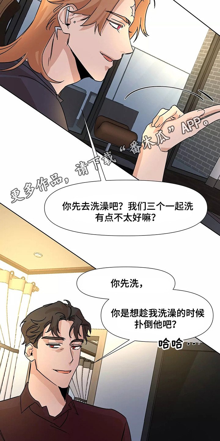 第95章： 【番外】三个人10