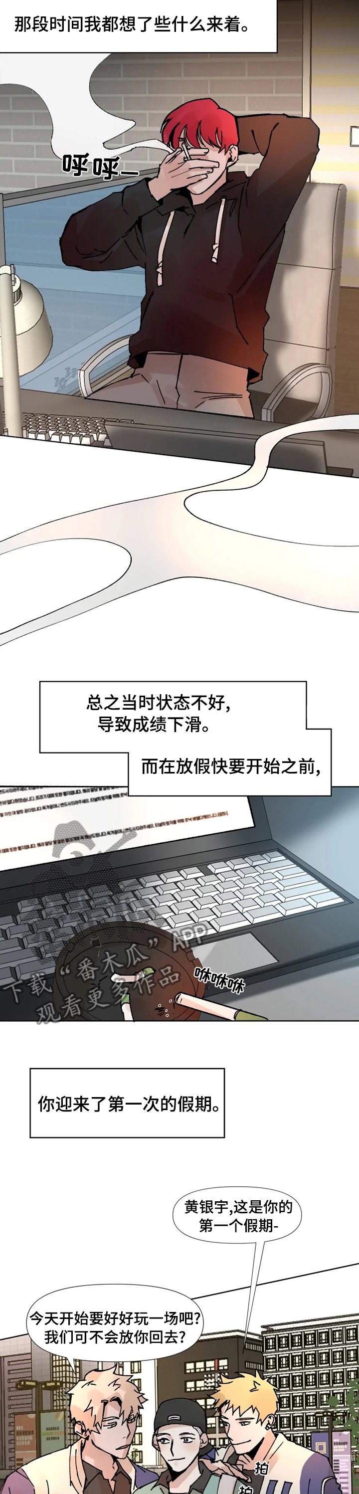 第48章：关系5