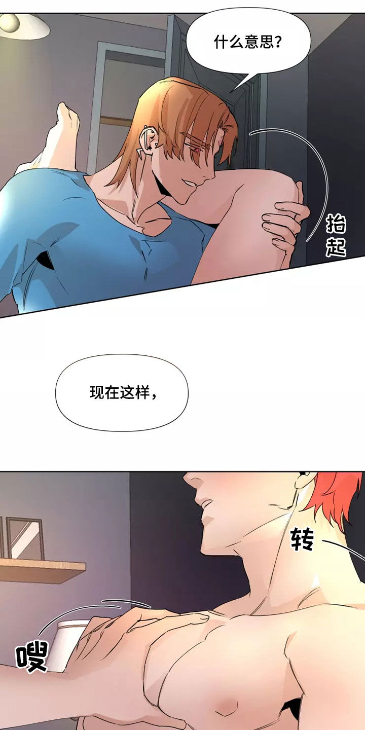 第82章：【番外】我配合你3