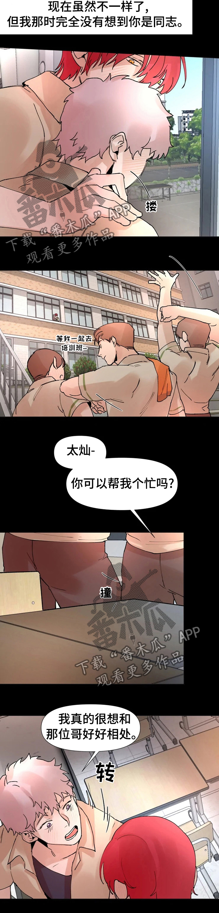 第43章：以前的事情1