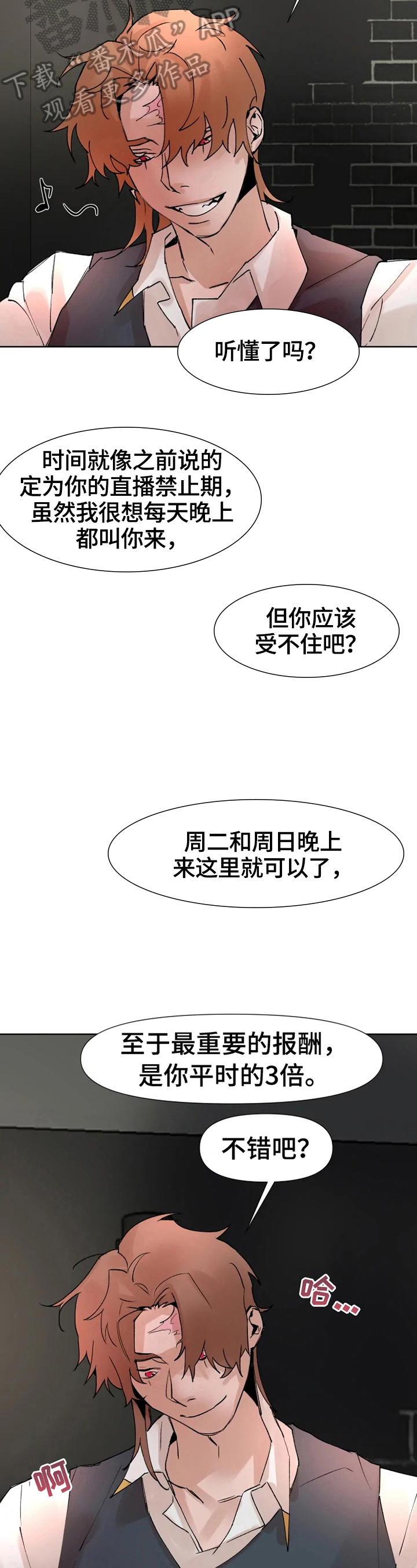第24章：得集中2