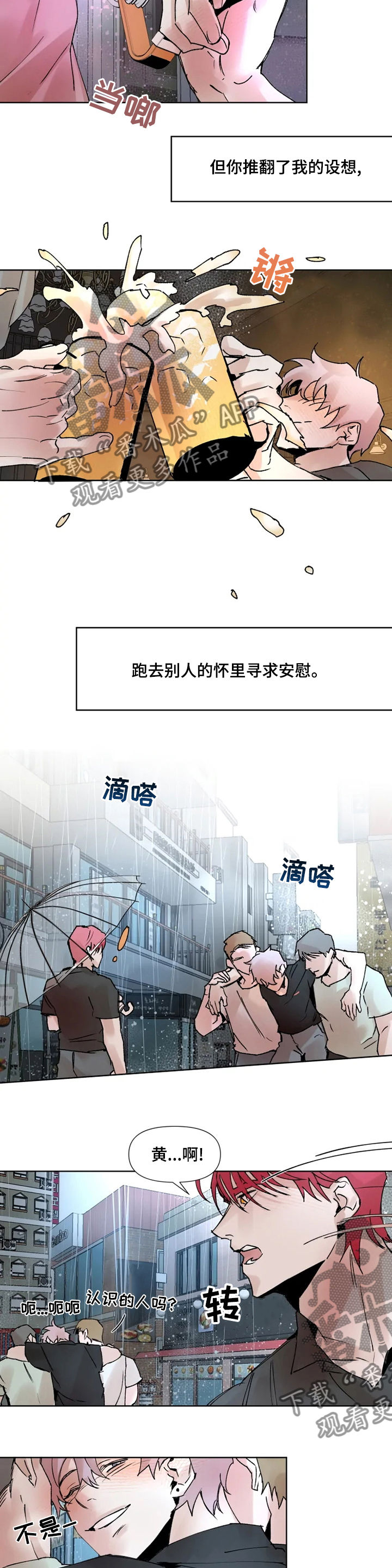 第45章：猎人6