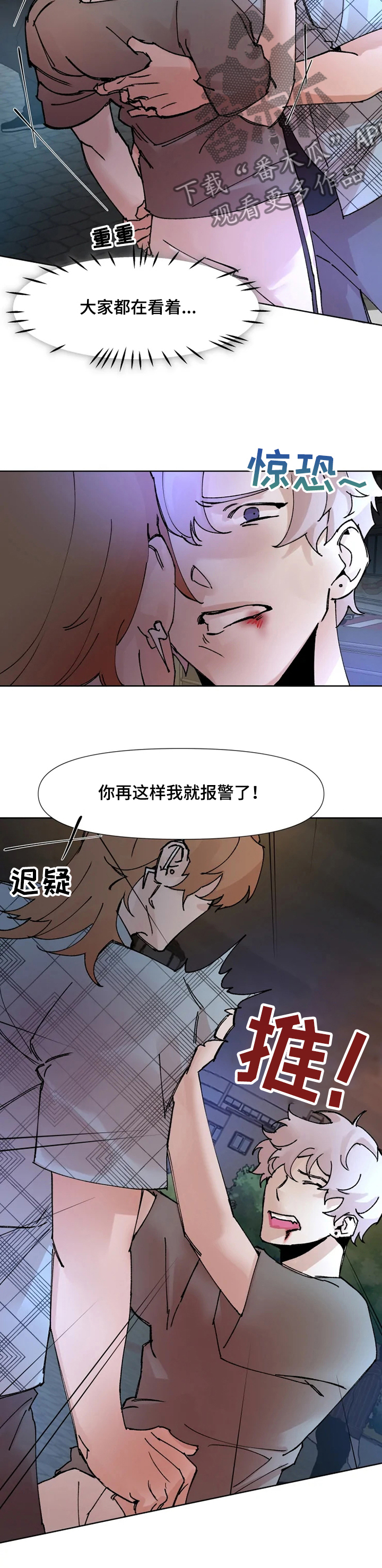 第58章：给个机会9