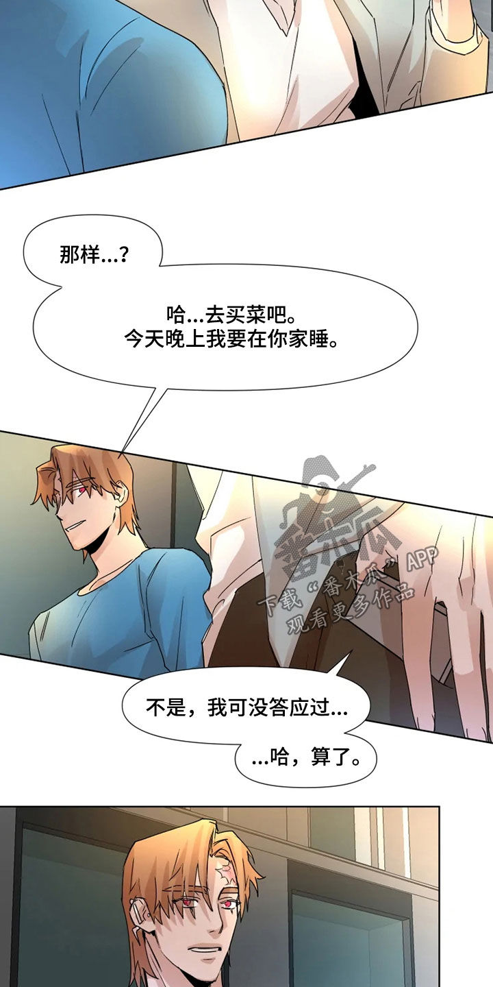 第79章：【番外】要不要谈恋爱8