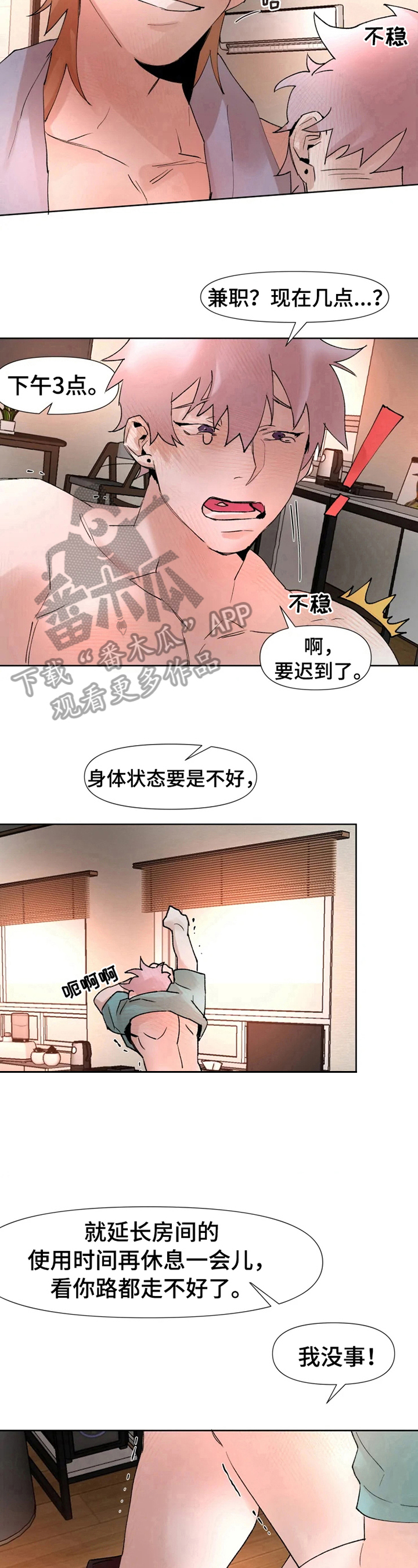 第20章：有话要说10