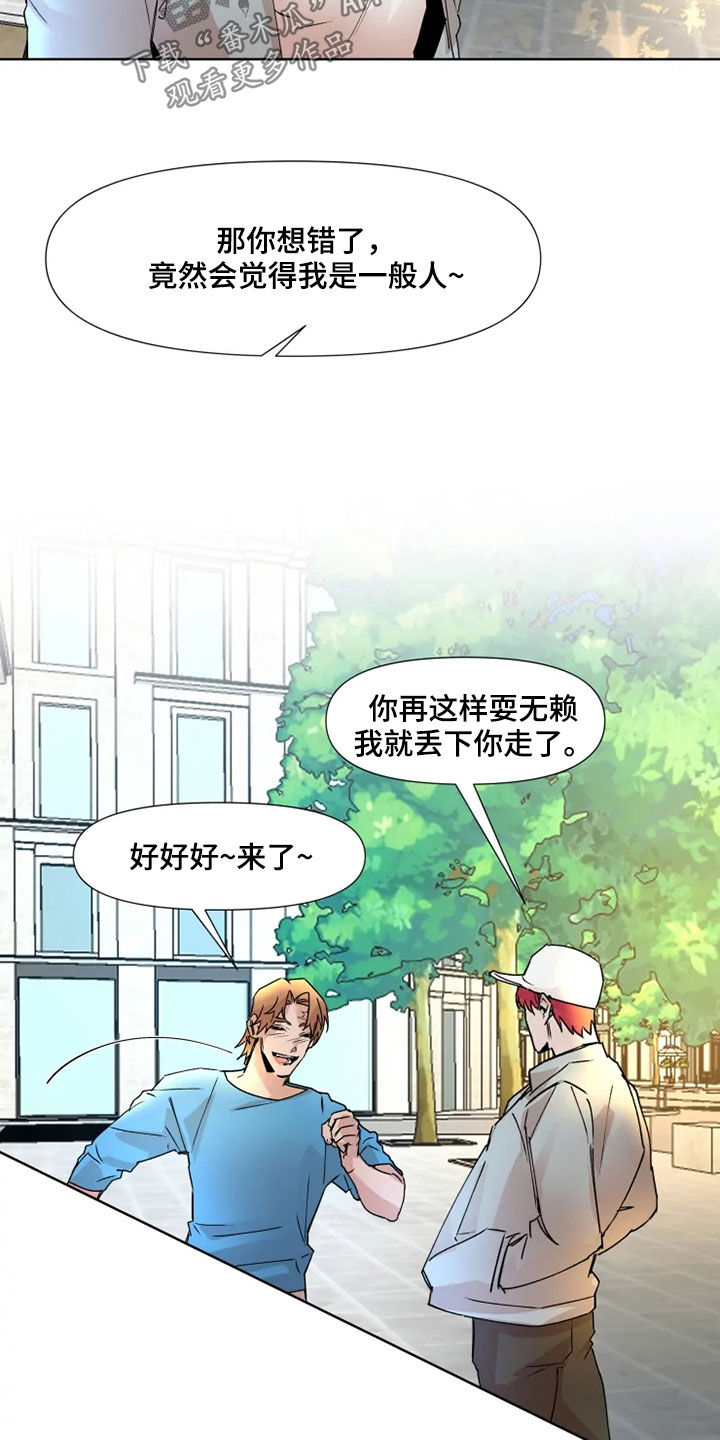 第79章：【番外】要不要谈恋爱10
