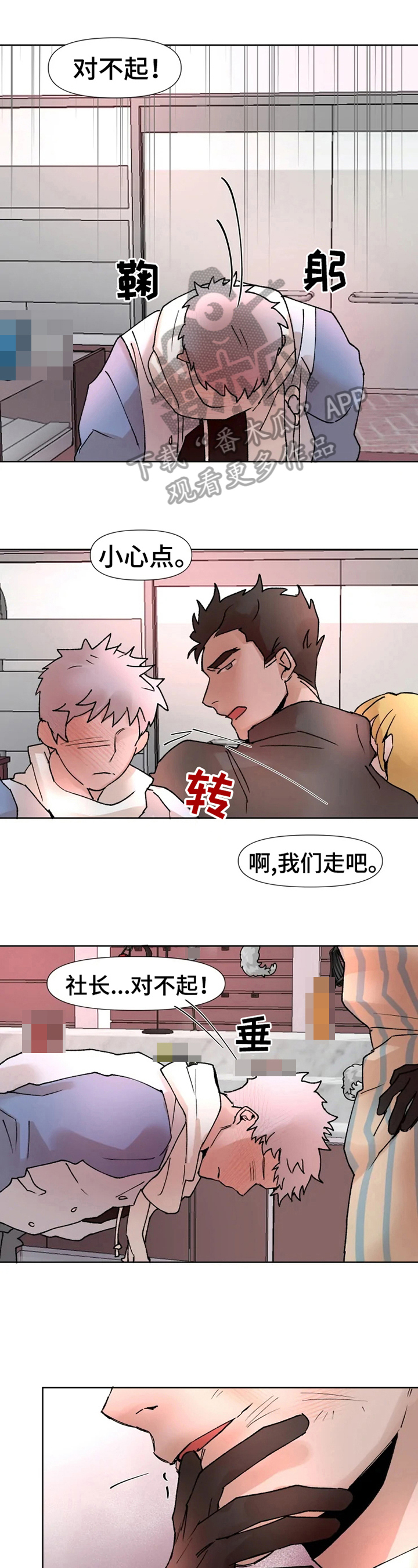 第14章：答应合作0