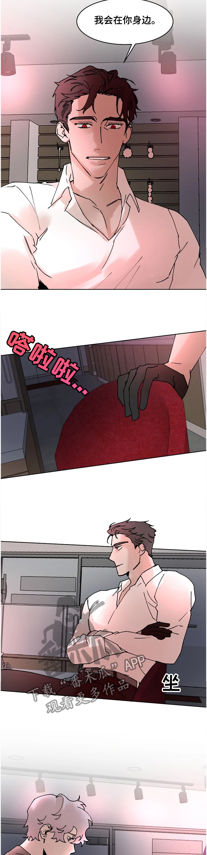 第64章：希望可以结束8
