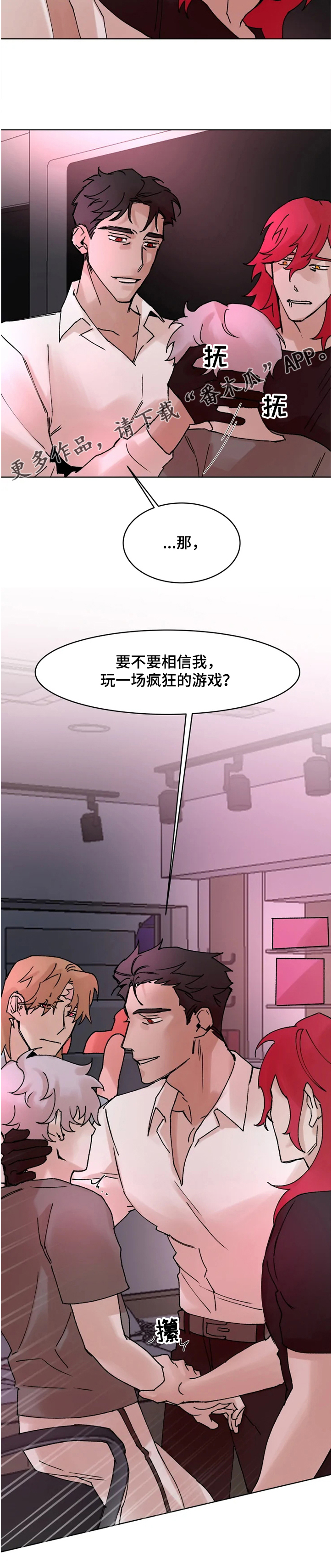 第65章：我~还是喜欢社长6