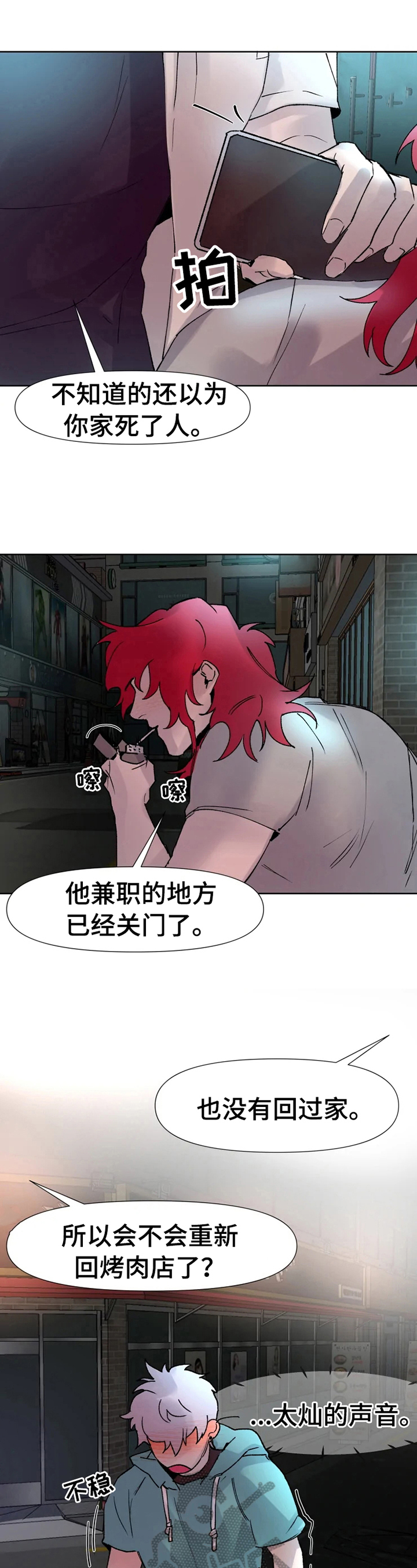第16章：到此为止7