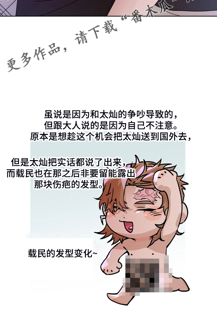第77章：【番外】没有不去的理由17
