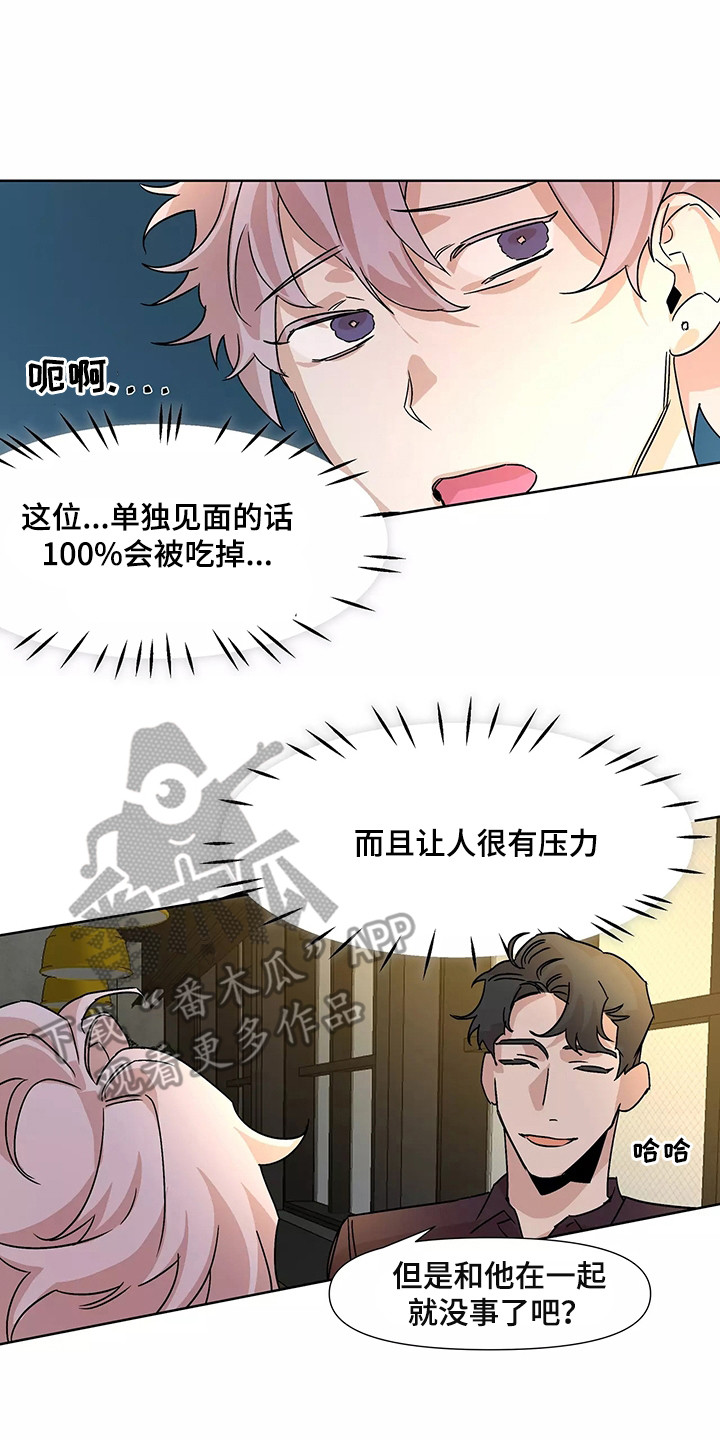 第94章：【番外】相亲配对16