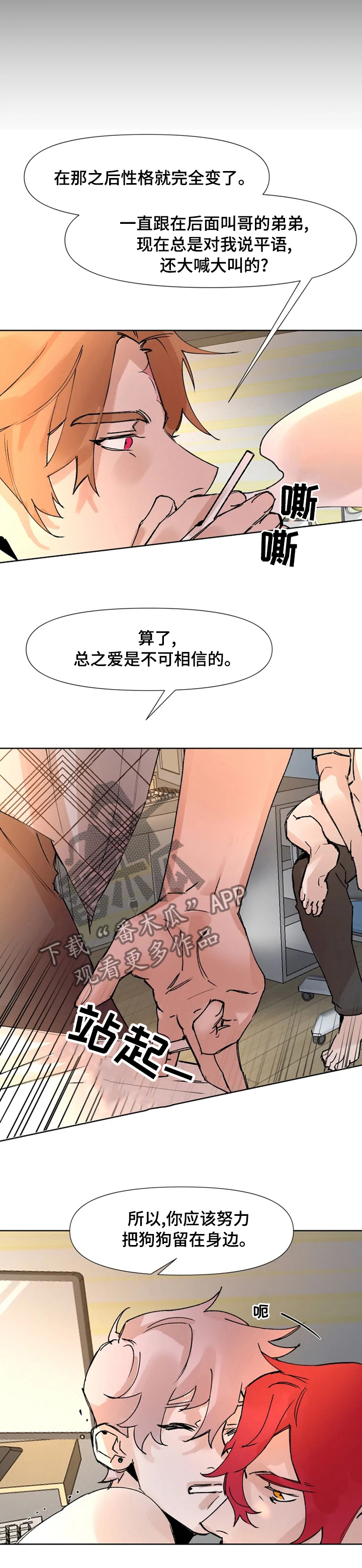 第53章：带你离开3
