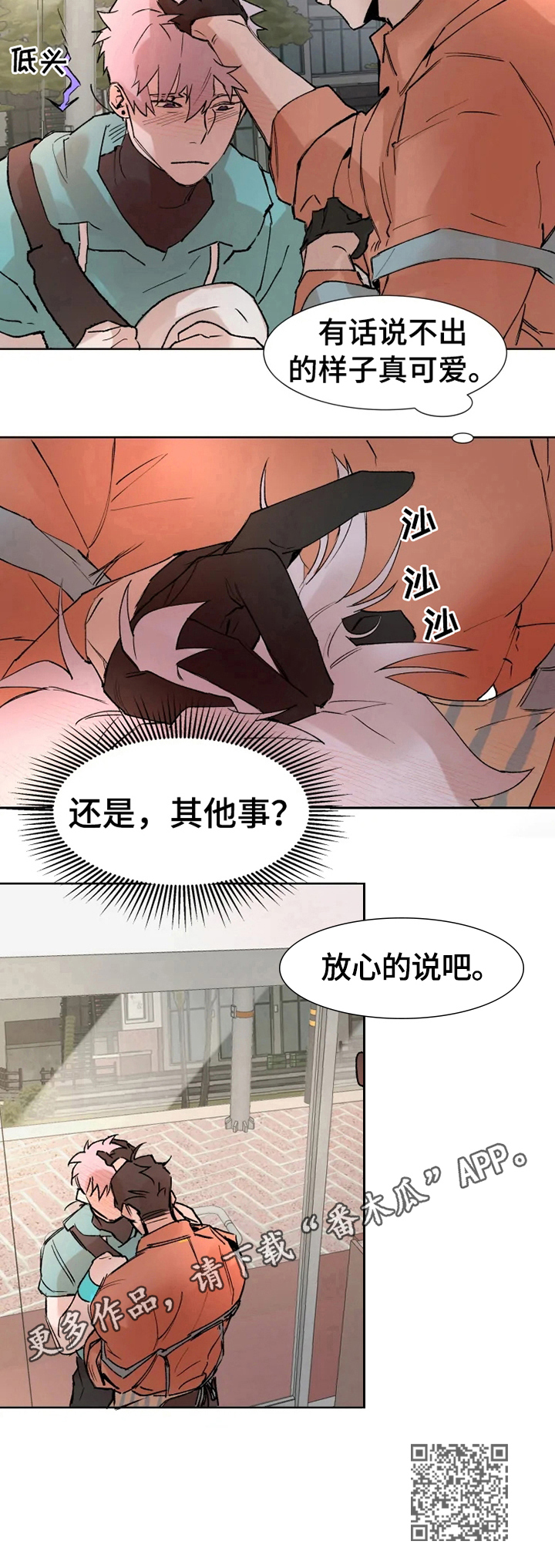 第10章：烦恼10