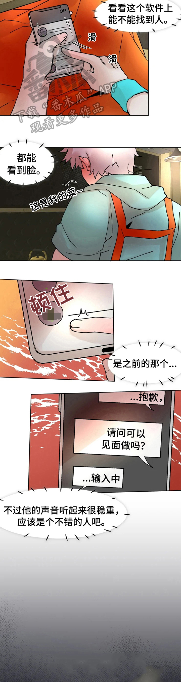 第15章：醉了8