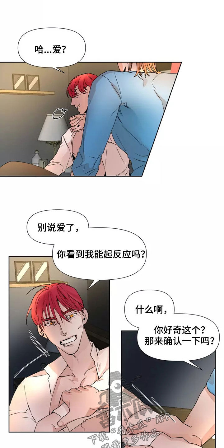 第80章：【番外】太可恶了2