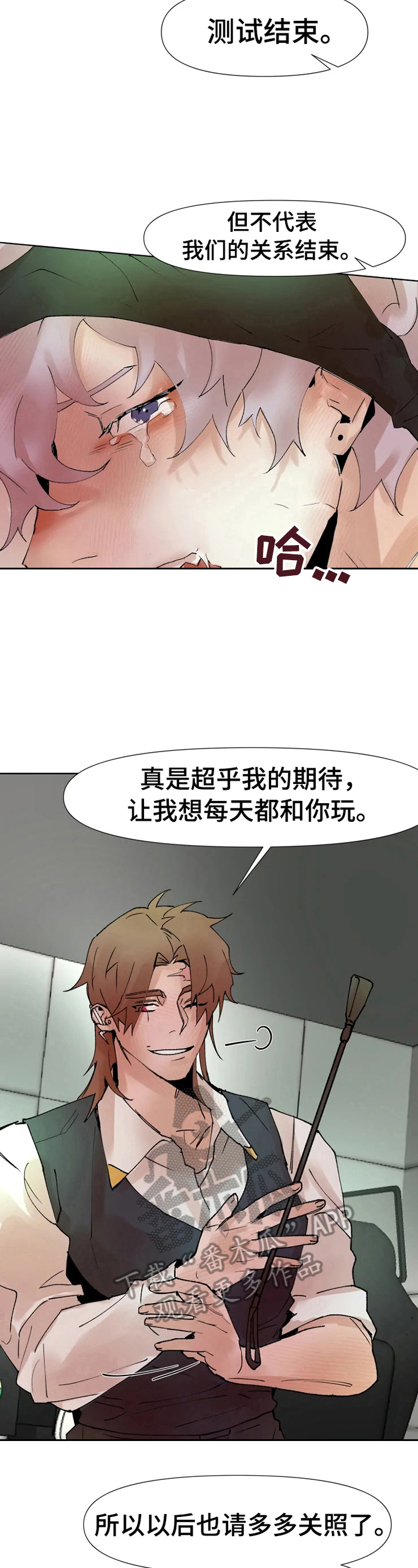 第26章：第一次合作9