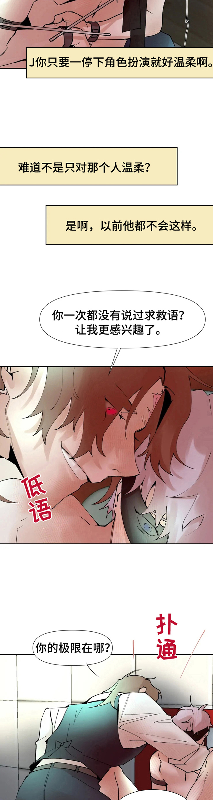第26章：第一次合作2
