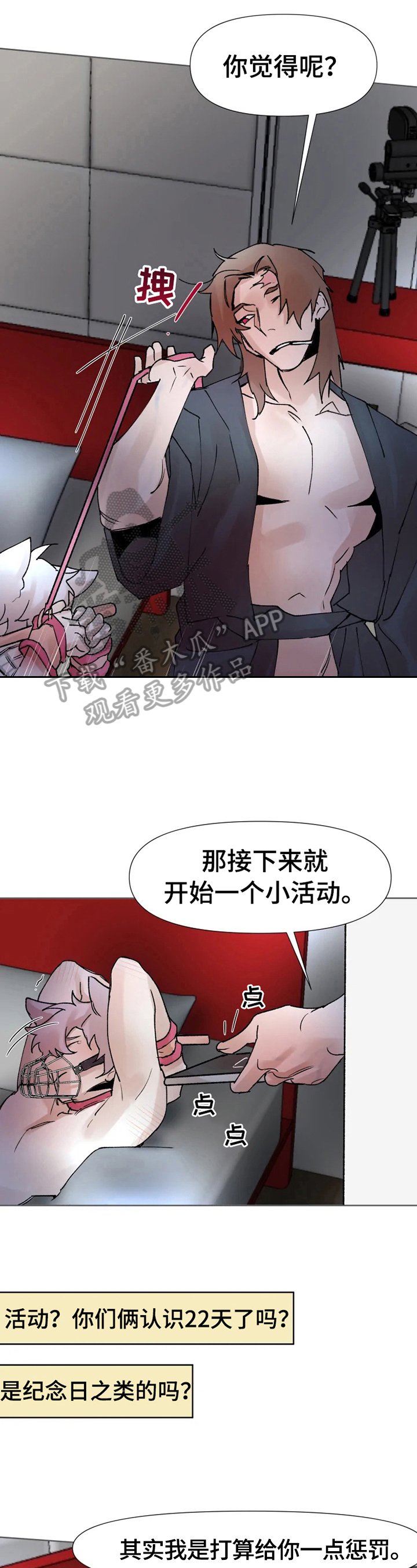 第31章：晕了1