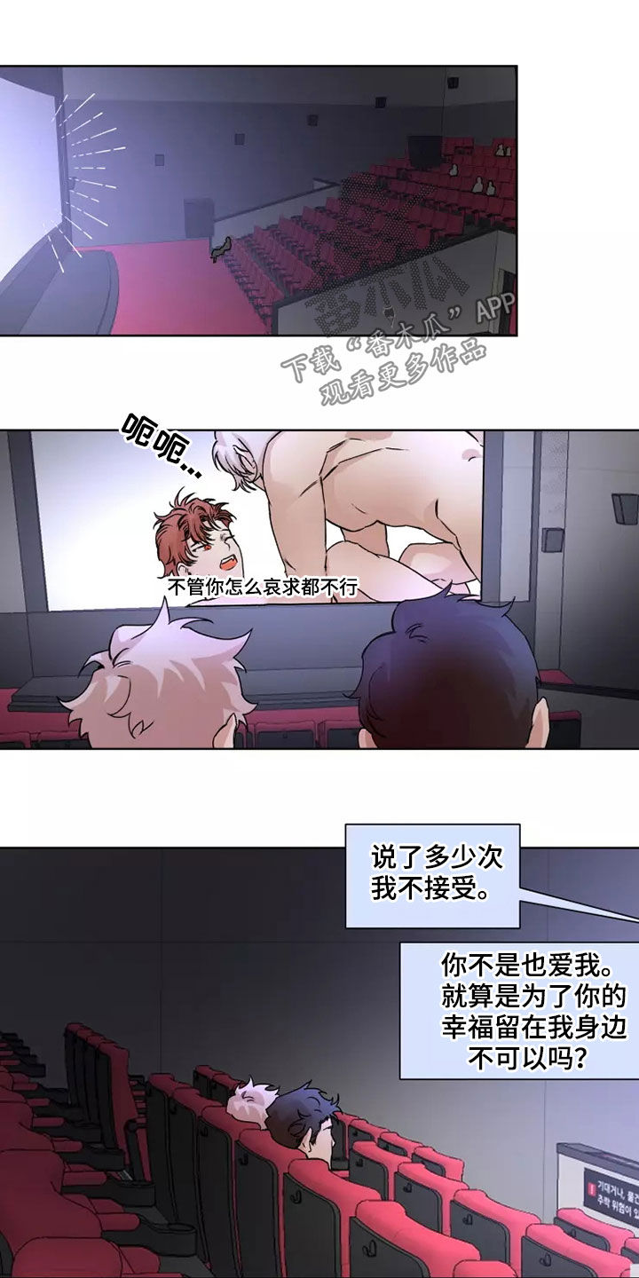 第84章：【番外】看电影9