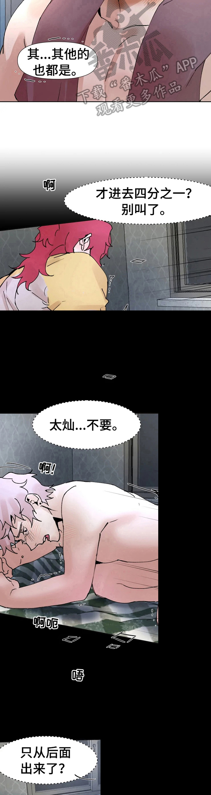 第37章：无法信任8