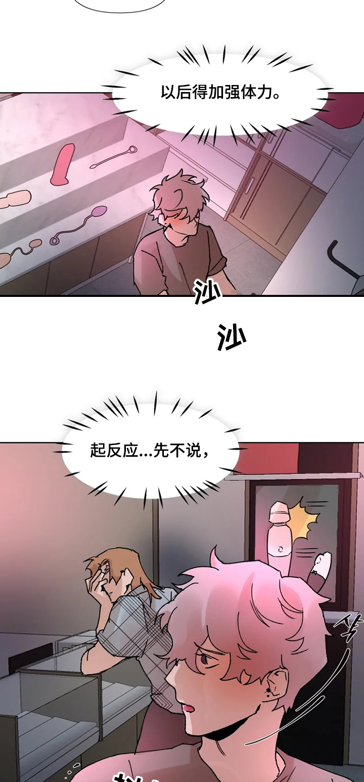 第66章：疯狂条件16