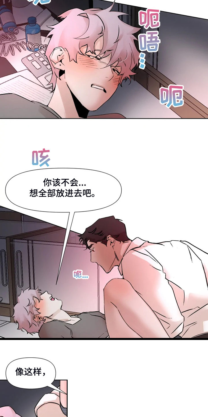 第70章：还是一起体验2