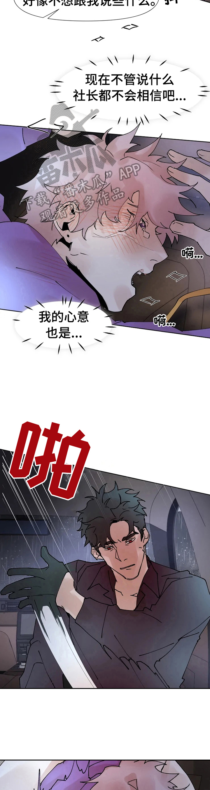 第35章：不早说10