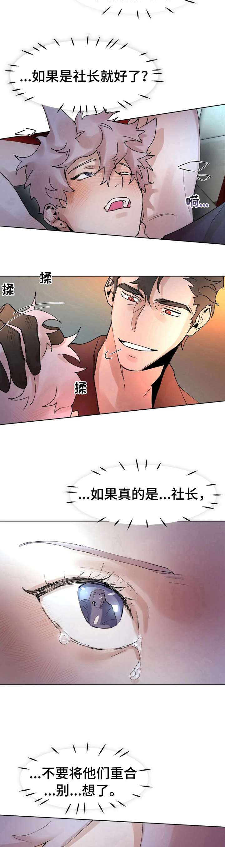 第31章：晕了11