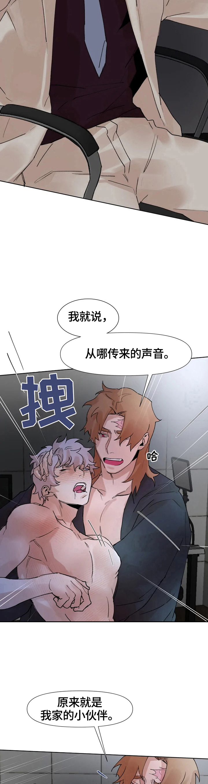 第30章：惩罚2