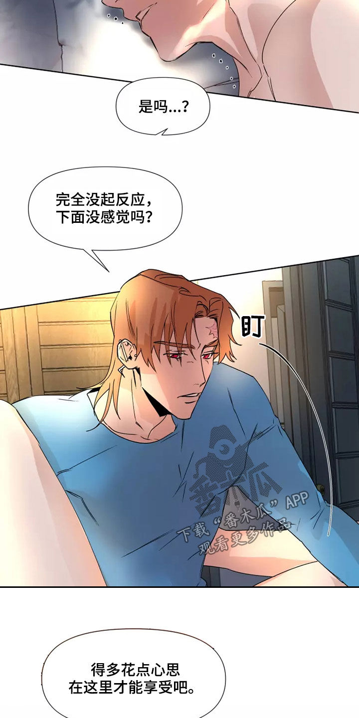 第81章：【番外】没有感情6