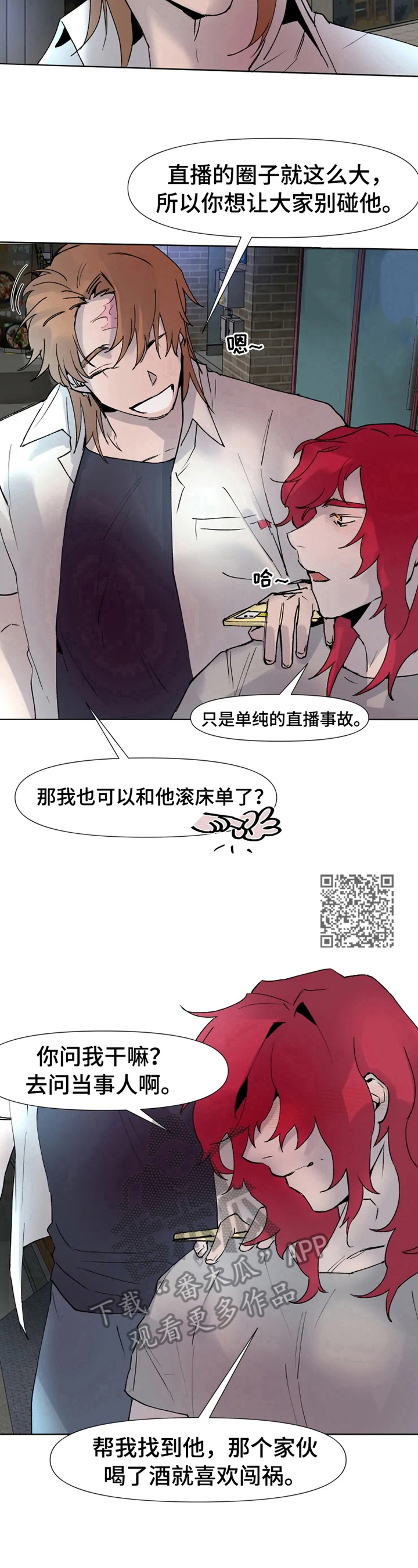 第16章：到此为止5