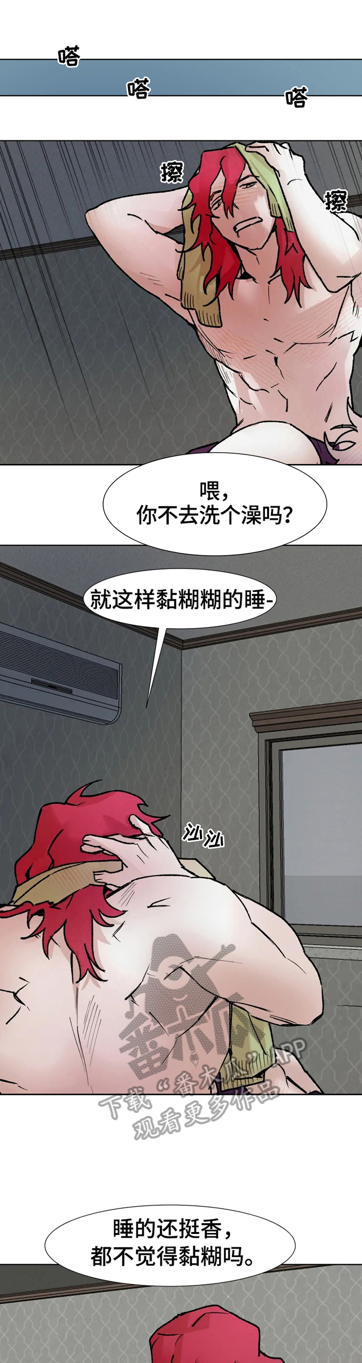 第7章：气愤2