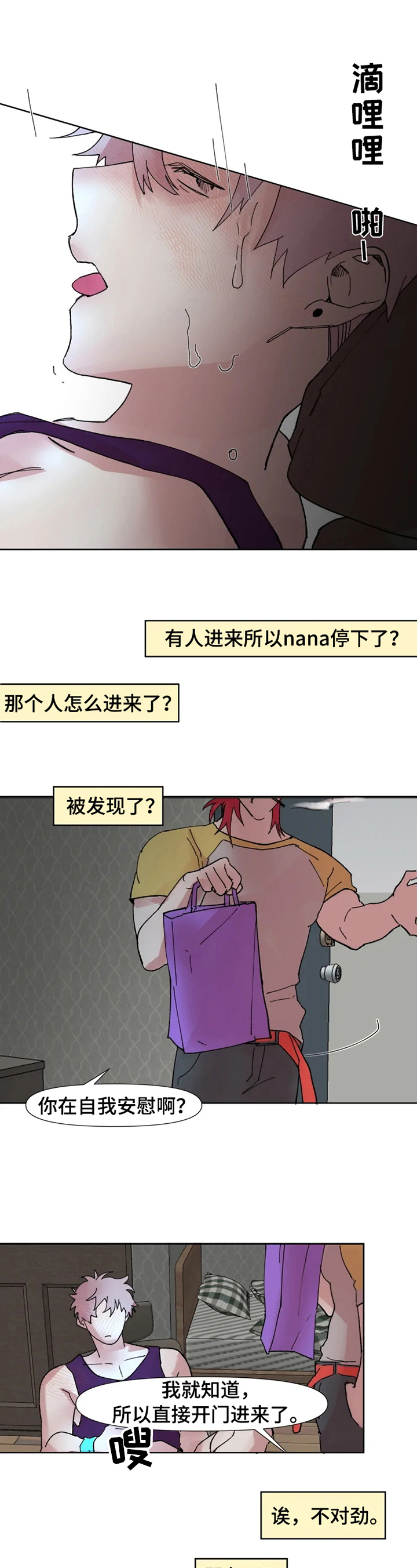 第1章：朋友来了10